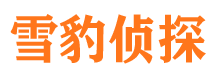 白河市侦探调查公司